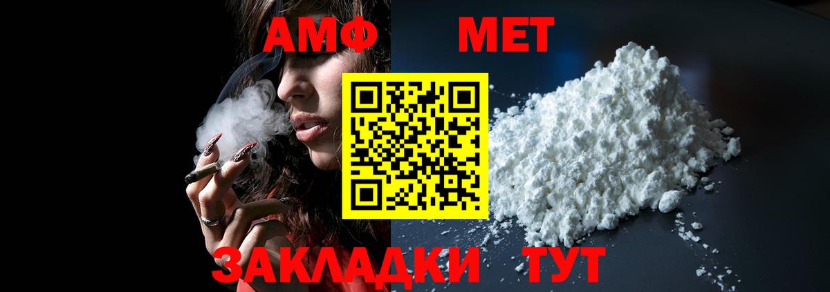Amphetamine Розовый Мурино