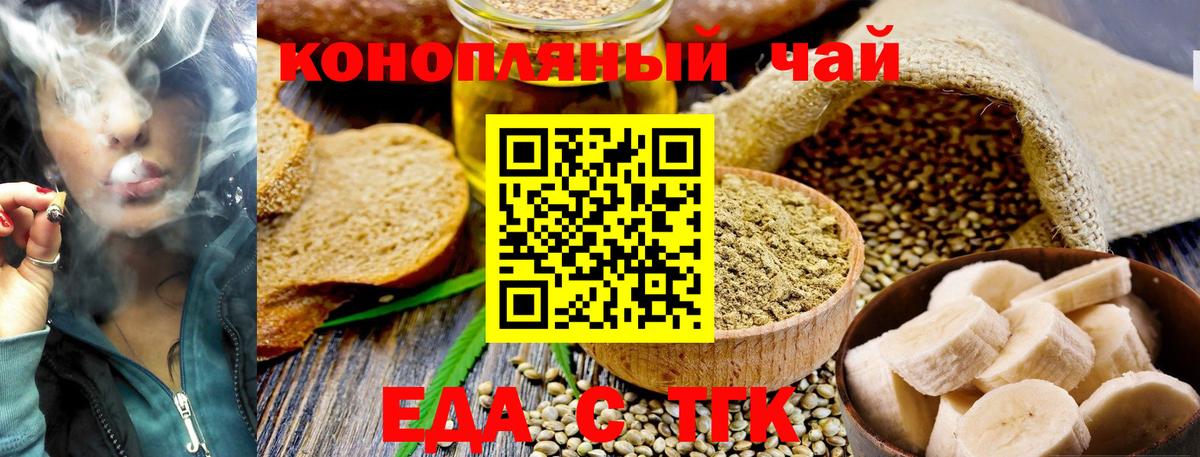 Canna-Cookies конопля  Вход с VPN  Мурино 