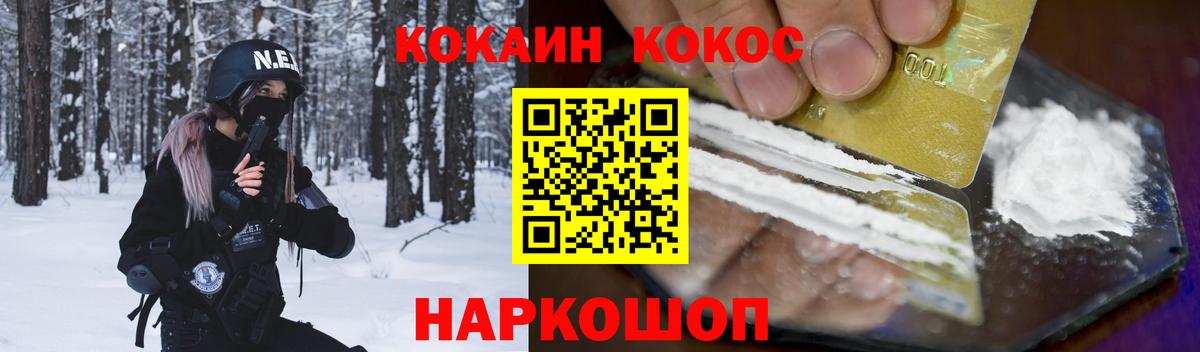 COCAIN Перу  Вход с VPN  Мурино 