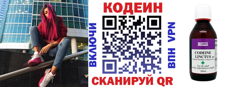 Кодеиновый сироп Lean напиток Lean (лин)  Мурино 