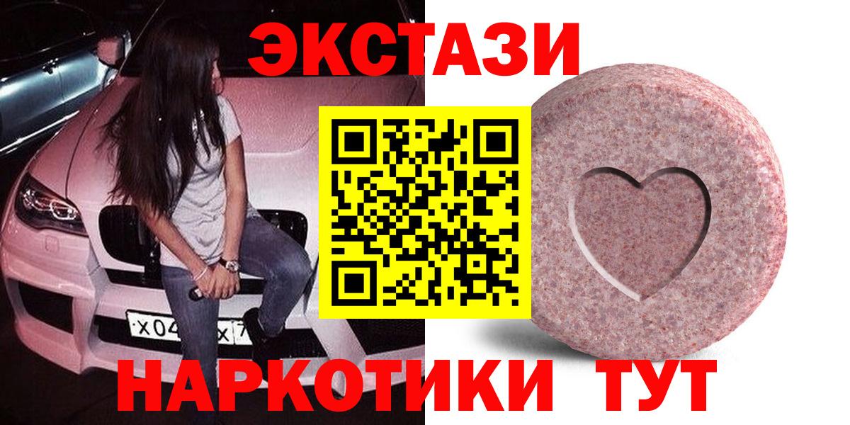 Экстази 99%  Вход с VPN  ЭКСТАЗИ Punisher  Мурино 