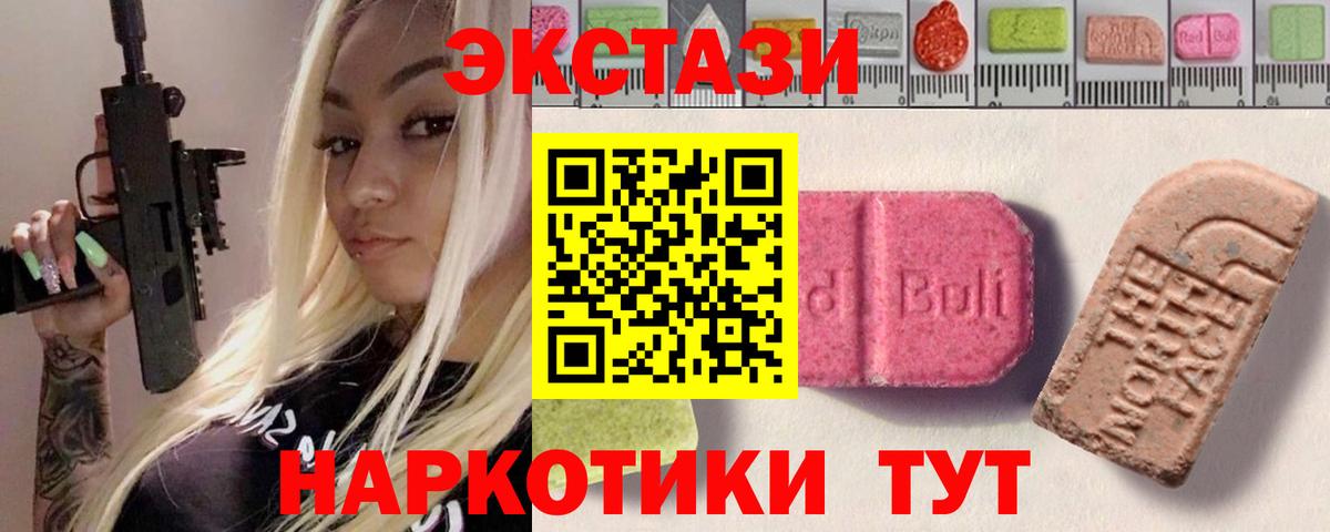 Ecstasy ешки Мурино