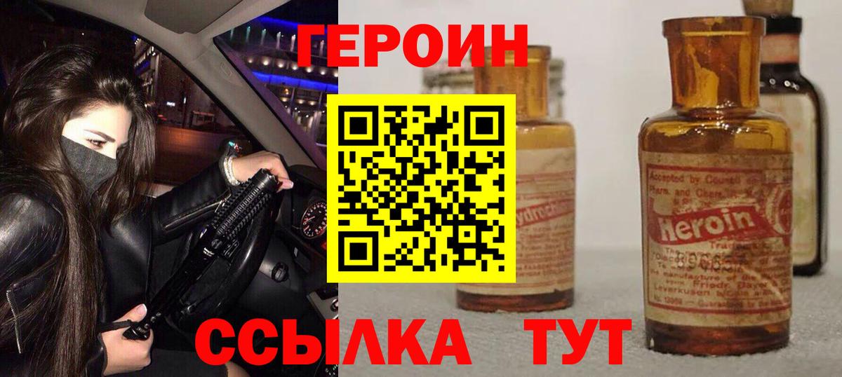 ГЕРОИН афганец  Вход с VPN  Мурино 