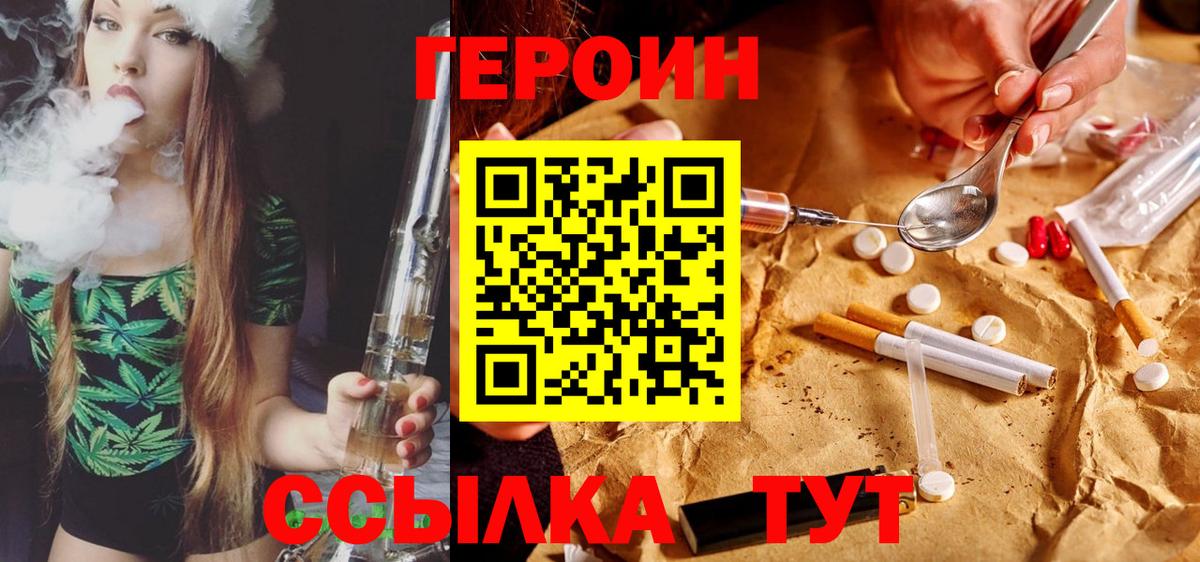 ГЕРОИН Heroin  Мурино 