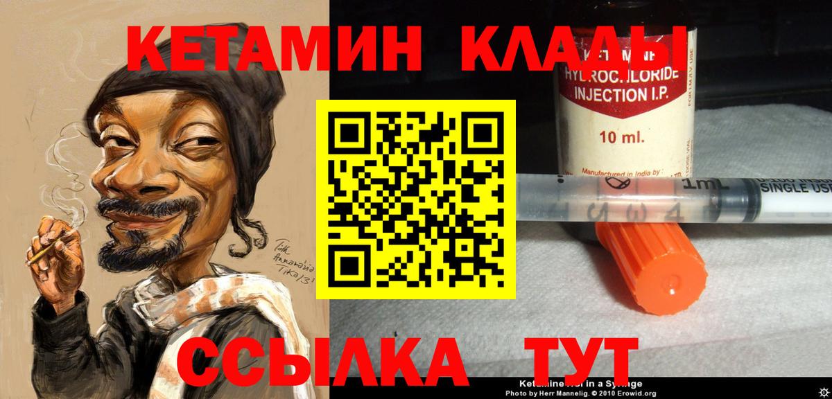 Мурино  Кетамин VHQ  Вход с VPN 