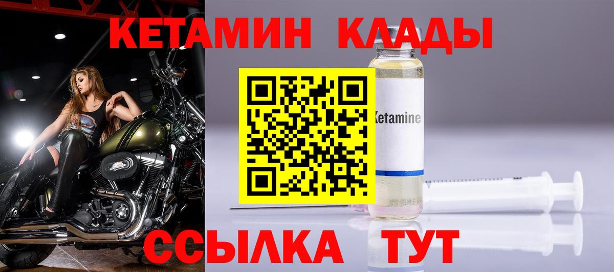 площадка как зайти  Мурино  КЕТАМИН VHQ  mega онион 