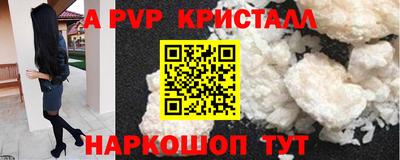 ALPHA-PVP Аргун