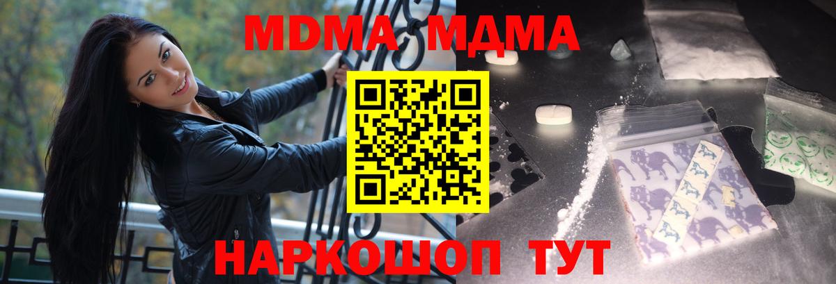 MDMA кристаллы  МДМА  Мурино  Вход с VPN 