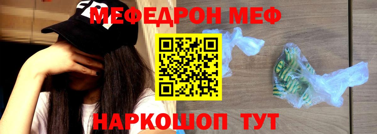 Мефедрон  Меф mephedrone  Вход с VPN  omg ONION  МЕФ мяу мяу  Мурино 