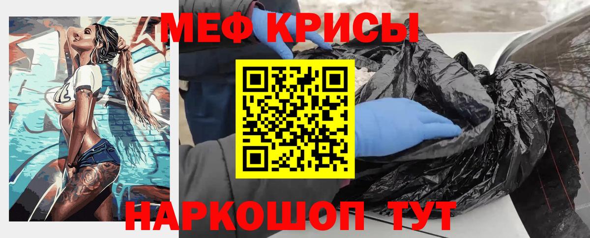 Меф мука Мурино
