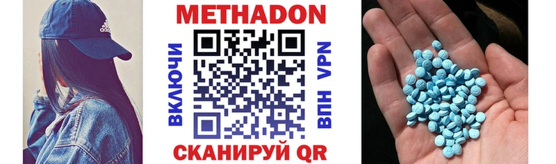 МЕТАДОН VHQ  Мурино 