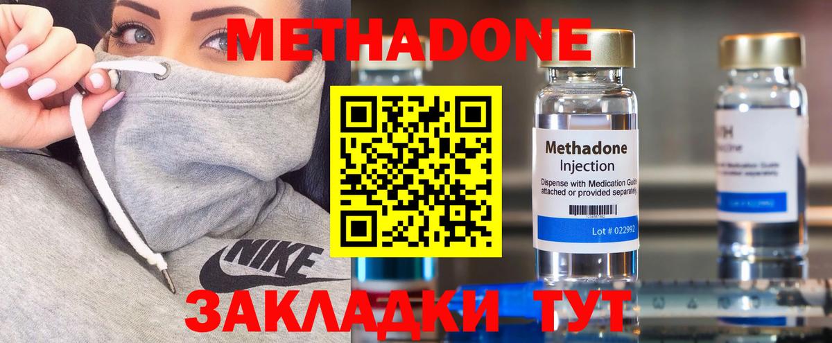 МЕТАДОН мёд  Вход с VPN  Мурино 