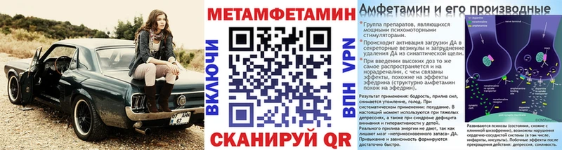 Первитин Декстрометамфетамин 99.9%  hydra маркетплейс  Мурино  хочу наркоту 