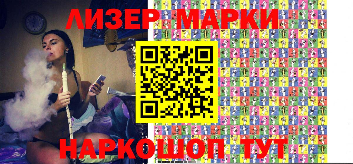Марки 25I-NBOMe 1,8мг Мурино